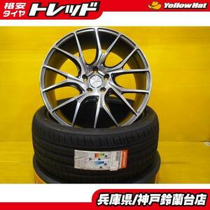 【送料無料】 RAYS HOMURA 2×7 TW 20インチ 8.5J ET45 + お買い得 輸入タイヤ 235/40R20 エクストレイル エルグランド CR-V デリカD5