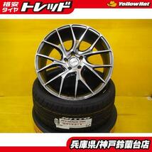 【送料無料】 RAYS HOMURA 2×7 TW 20インチ 8.5J ET45 + ニットー NT555 G2 235/35R20 新品アウトレットタイヤ GS RC マークX_画像1