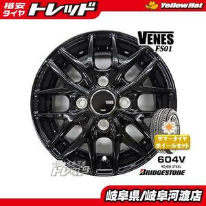 軽トラ 軽バン 12インチ 新品 夏タイヤホイール VENES 4J +42 ブラック 黒 ブリヂストン RD-604 145R12 6PR 組込済 4本セット