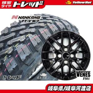 165/65R14 新品 マッドタイヤ付きホイールセット VENES 14インチ 4.5 黒 ナンカン FT-9 165/65-14 組込済 4本SET ホワイトレター ハスラー