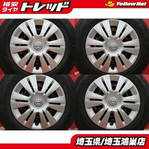 日産 E26型 NV350 純正スチール 15x5.5J+45 6H-139.7＆YH BluEarth-van 195/80R15 23年製造 新車外し4本セット E25型 キャラバン 等に 鴻巣