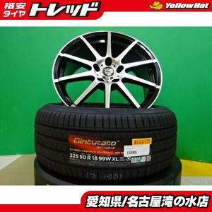 カローラクロス ピレリ Cinturato ROSSO 225/50R18 新品 タイヤ 中古 アルミ 4本セット 18インチ 7.5J +38 5H114.3 ホイールセット