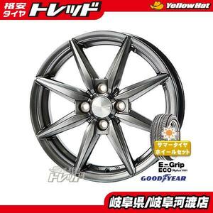 185/60R15 新品 夏タイヤホイール HS08 15インチ グッドイヤー EG01 185/60-15 組込済 サマータイヤ フィットシャトル スプラッシュ