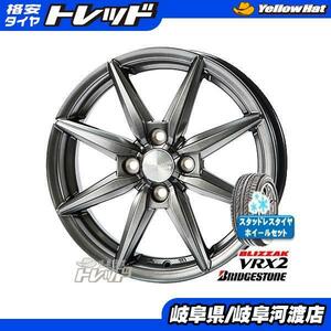 175/70R14 新品 アウトレット 冬タイヤホイール HS08 14インチ ダークグレイ ブリヂストン ブリザック VRX2 175/70-14 スタッドレス