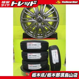 ノア ヴォクシー 新品タイヤ 中古アルミ 195/65R15 アロースピード HP-01 2023年製 FANG TS10 6.0 15 5/114.3+53 ハイパーガンメタ