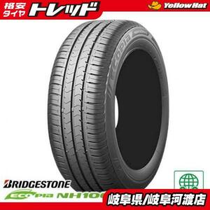 【送料無料】2020年製 ブリヂストン ECOPIA NH100C 165/70R14 81S サマータイヤ 夏 タイヤ単品4本セット価格