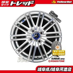 タフト 165/65R15 新品 夏タイヤホイール weds レオニス NAVIA 03 15インチ 4.5 ROADSTONE 165/65-15 組込済 4本セット サマータイヤ