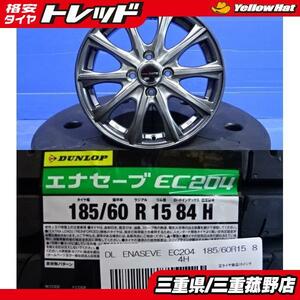 菰野 185/60R15 アクア フィールダー タイヤホイールセット 4本 ヴィッツ ダンロップ エナセーブ EC204 低燃費 15インチ シエンタ