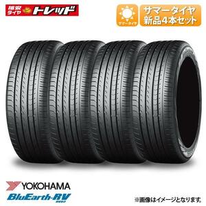 【送料無料】2022年製 ヨコハマ ブルーアース BluEarth-RV RV03 205/65R16 95H 夏タイヤ サマータイヤ タイヤ単品 4本セット価格 国産メー