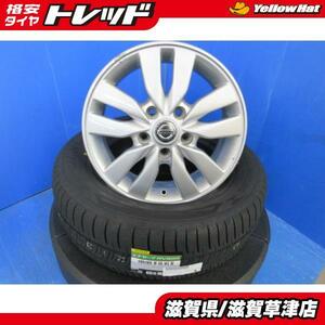 4本 日産 C26系 セレナ純正 15インチ5H 5穴 PCD 114.3 新品 ダンロップ 195/65R15 RV ミニバン用 夏用 夏タイヤアルミホイールセット