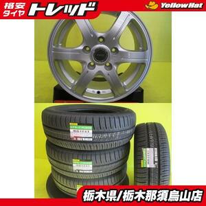 195/65R15 セレナ アイシス 新品ミニバンタイヤ付き ダンロップ RV505 2024年製 シルバー 6.0J 15インチ 5/114.3 +45 ルミオン