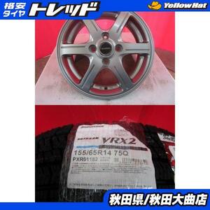 送料無料 限定1台! ブリヂストン BALMINUM 14 4.5 +45 4H100 中古 + BS BLIZZAK VRX2 155/65R14 23年製造 新品 4本セット 軽自動車