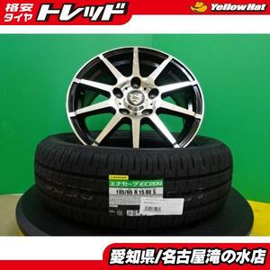 フリード ダンロップ エナセーブ EC204 185/65R15 新品 タイヤ 中古 アルミ 4本セット 夏タイヤ 15インチ ストレンジャー アルミ