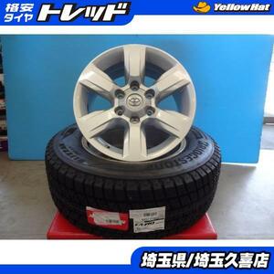 265/65R17 ブリヂストン DM-V3 トヨタ ランドクルーザープラド純正 7.5J +25 6H139.7 ランドクルーザープラド ハイラックスサーフ 国産 埼