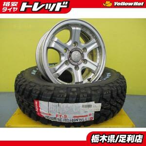 200系 ハイエース 新品 オフロード 4本 195/80R15 ナンカン M/T FT-9 車検対応 + 中古 社外 アルミ KEELER 107/105N LT 8PR 足利