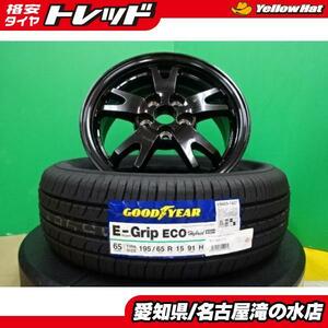 プリウス アリオン グッドイヤー EG01 185/65R15 新品 タイヤ 中古 30系 プリウス 純正 アルミ 4本セット 夏タイヤ 15インチ ホイール