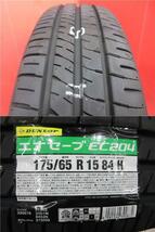 取寄せ品 WEDS ライツレーDI 5.5J+42 ダンロップ EC204 2023年 175/65R15インチ Z02系 Z03系 スイフト イグニス バレーノ クロスビー_画像2