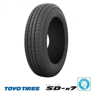 サマータイヤ 165/65-13 新品2022年製4本SET トーヨー SD-K7 低車外音 165/65R13 77S エブリイワゴン アトレーワゴン ディアスワゴン