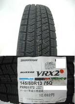 スタッドレスタイヤ 145/80-13 新品2023年製4本SET ブリヂストン BLIZZAK VRX2 145/80R13 75Q N BOX ワゴンR タント スペーシア 等_画像2