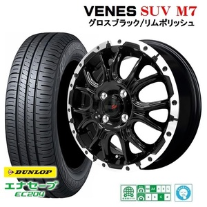 4本SET ヴェネス VENES SUV M7 4.5J ダンロップ EC204 2023年 165/65R14インチ MA05系 ソリオ MR01系 ハスラー フレアクロスオーバー