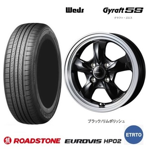 取寄せ品 WEDS グラフト5S BLK ロードストーン HP02 2023年 165/65R15インチ LA900系 タフト MA06系 MA07系 ソリオ MB06系 デリカD:2