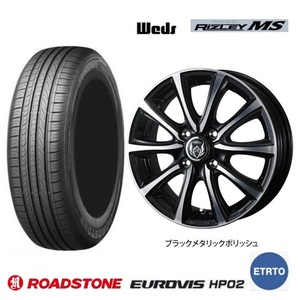 取寄せ品 4本 WEDS ライツレーMS ロードストーン HP02 23年 165/65R15インチ LA900系 タフト MA06系 MA07系 ソリオ MB06系 デリカD:2