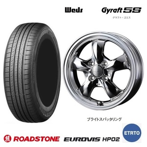 取寄せ品 WEDS グラフト5S SPT ロードストーン HP02 2023年 165/65R15インチ LA900系 タフト MA06系 MA07系 ソリオ MB06系 デリカD:2