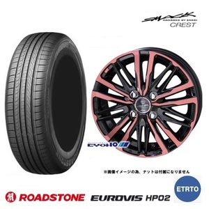 取寄せ品 共豊 SMACK クレスト ロードストーン HP02 2023年製 165/65R15インチ タフト MA06系 ソリオ ハイブリッド MB06系 デリカD:2