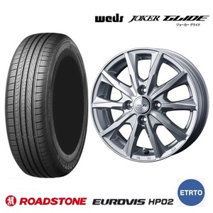 取寄せ品 4本 WEDS グライド ロードストーン EUROVIS HP02 2023年 145/80R13インチ B11系 EKワゴン スペース ミラココア ミラトコット