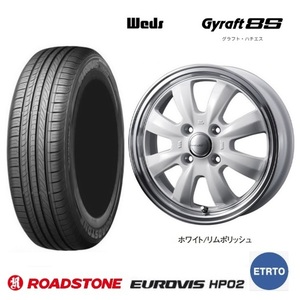 取寄せ品 WEDS グラフト8S WHT ロードストーン HP02 2023年 165/65R15インチ LA900系 タフト MA06系 MA07系 ソリオ MB06系 デリカD:2