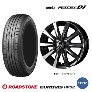 取寄せ品 WEDS ライツレーDI ロードストーン EUROVIS HP02 2023年 145/80R13インチ B11系 EKワゴン スペース ミラココア ミラトコット