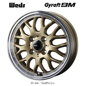 取寄せ品 新品ホイール単品4本SET WEDS GYRAFT グラフト9M GLD 4.00B+43 4H-100 車検対応 12インチ 軽トラック 軽バン サンバー N VAN