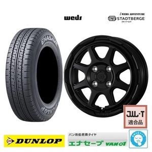 取寄せ品 4本 WEDS スタットベルク 3.5B+44 ダンロップ VAN01 23年 145R12 6PR 145/80R12 LT 80/78N スーパーキャリイ キャリイ