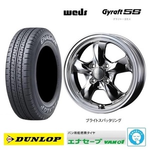 取寄せ品 4本SET WEDS グラフト5S SPT 4.0B+43 ダンロップ VAN01 23年 145R12 6PR 145/80R12 LT 80/78N N VAN バモス アクティ 軽バン