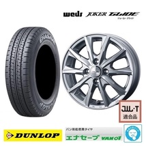 取寄せ品 新品4本 WEDS グライド 4.0B+42 ダンロップ VAN01 2023年製 145R12 6PR 145/80R12 LT 80/78N ハイゼットカーゴ ハイゼット_画像1