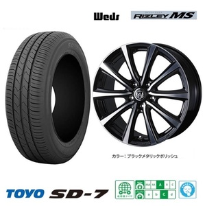 取寄せ品 4本 WEDS ライツレーMS 6.5J+40 5H-114.3 トーヨー SD-7 23年 205/60R16インチ PR6～系 ステップワゴン ジューク プリウスα