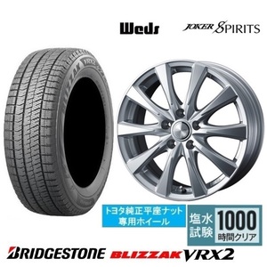 取寄せ品 WEDS スピリッツ 6.5J+39 5H-114.3 ブリヂストン VRX2 2022年 215/65R16インチ アルファード ヴェルファイア カローラクロス