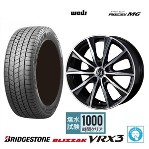 取寄せ品 WEDS ライツレーMG 6.0J+43 5H-114.3 ブリヂストン BLIZZAK VRX3 22年 195/65R15インチ セレナ ラフェスタハイウェイスター