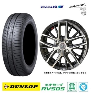 取寄せ品 4本 共豊 SMACK レヴィラ 4.5 ダンロップ RV505 23年 165/65R14インチ キャストアクティバ ピクシスジョイC デリカミニ 4WD