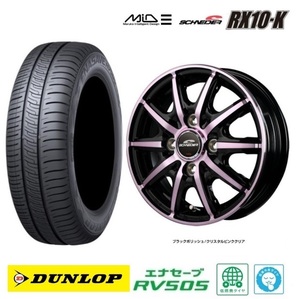 4本SET MID シュナイダーRX10-K ダンロップ RV505 2023年 155/65R14インチ EKワゴン EV クロス スペース デリカミニ トコット ココア