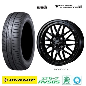 取寄せ品 WEDS アセットM1 BLKG ダンロップ RV505 2023年 165/55R15インチ JF系 N BOX スラッシュ JH系 N WGN N ONE ウェイク プレオ