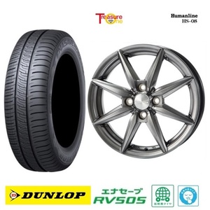 新品4本SET Human line HS-08 DG ダンロップ RV505 2023年 155/65R14インチ B21 B40系 デイズ ハイウェイスター ルークス サクラ モコ