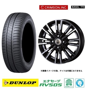 新品4本SET CRIMSON バーゼルTF8 ダンロップ RV505 2023年 155/65R14インチ MK54系 スペーシア ギア ベース ワゴンR スマイル ラパン