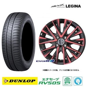 取寄せ品 4本 共豊 SMACK レジーナ 4.5 ダンロップ RV505 23年 165/65R14インチ MR02系 ハスラー フレアクロスオーバー デリカD:2