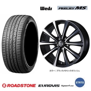 取寄せ品 4本 WEDS ライツレーMS 7.5J+48 5H-114.3 ロードストーン SPORT04 23年 225/50R18インチ オデッセイ RV ヴェゼルe:HEV WR-V