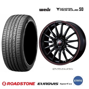 4本SET WEDS ローグSO 7.0J+53 5H-114.3 ロードストーン EUROVIS SPORT04 2023年 225/50R18インチ エスティマ C-HR BN系 レガシィB4