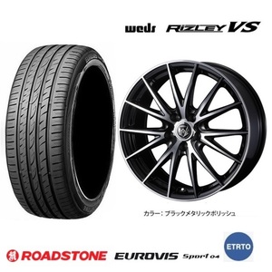 取寄せ品 4本 WEDS ライツレーVS 7.5J+38 5H-114.3 ロードストーン SPORT04 23年 225/50R18インチ 10系 カローラクロス デュアリス