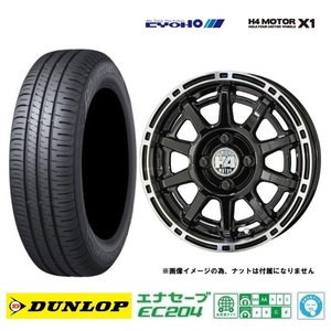 取寄せ品 共豊 H4 MOTOR X1 4.5J+48 ダンロップ EC204 2023年 165/65R14インチ キャストアクティバ ピクシスジョイC デリカミニ 4WD