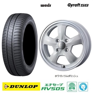 取寄せ品 4本 WEDS グラフト5S WHT ダンロップ RV505 23年 165/55R15インチ EKワゴン EV クロス スペース デリカミニ トコット ココア