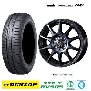 取寄せ品 4本 WEDS ライツレーKC ダンロップ RV505 2023年 155/65R14インチ MK54系 スペーシア ギア ベース ワゴンR スマイル ラパン